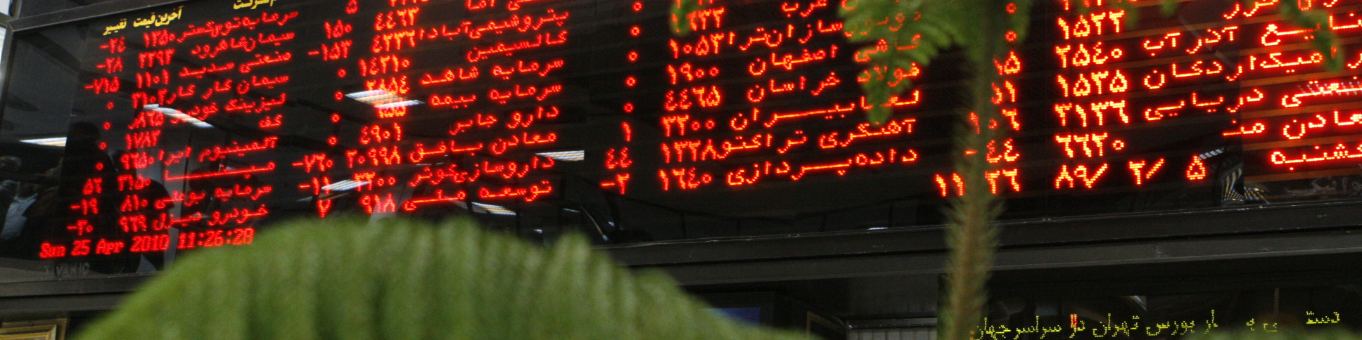 ارزش روز دارا یکم 12 شهریور 99 / ریزش 9 درصدی ارزش ETF